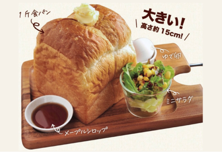 スペシャルモーニング